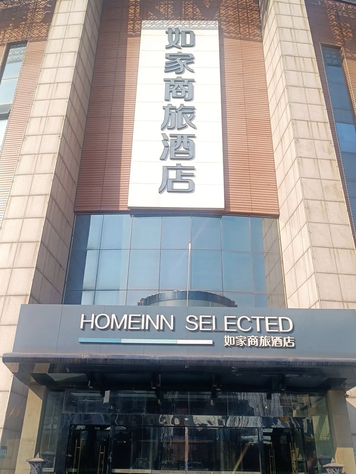 如家商旅-天津武清京津路东方之珠店