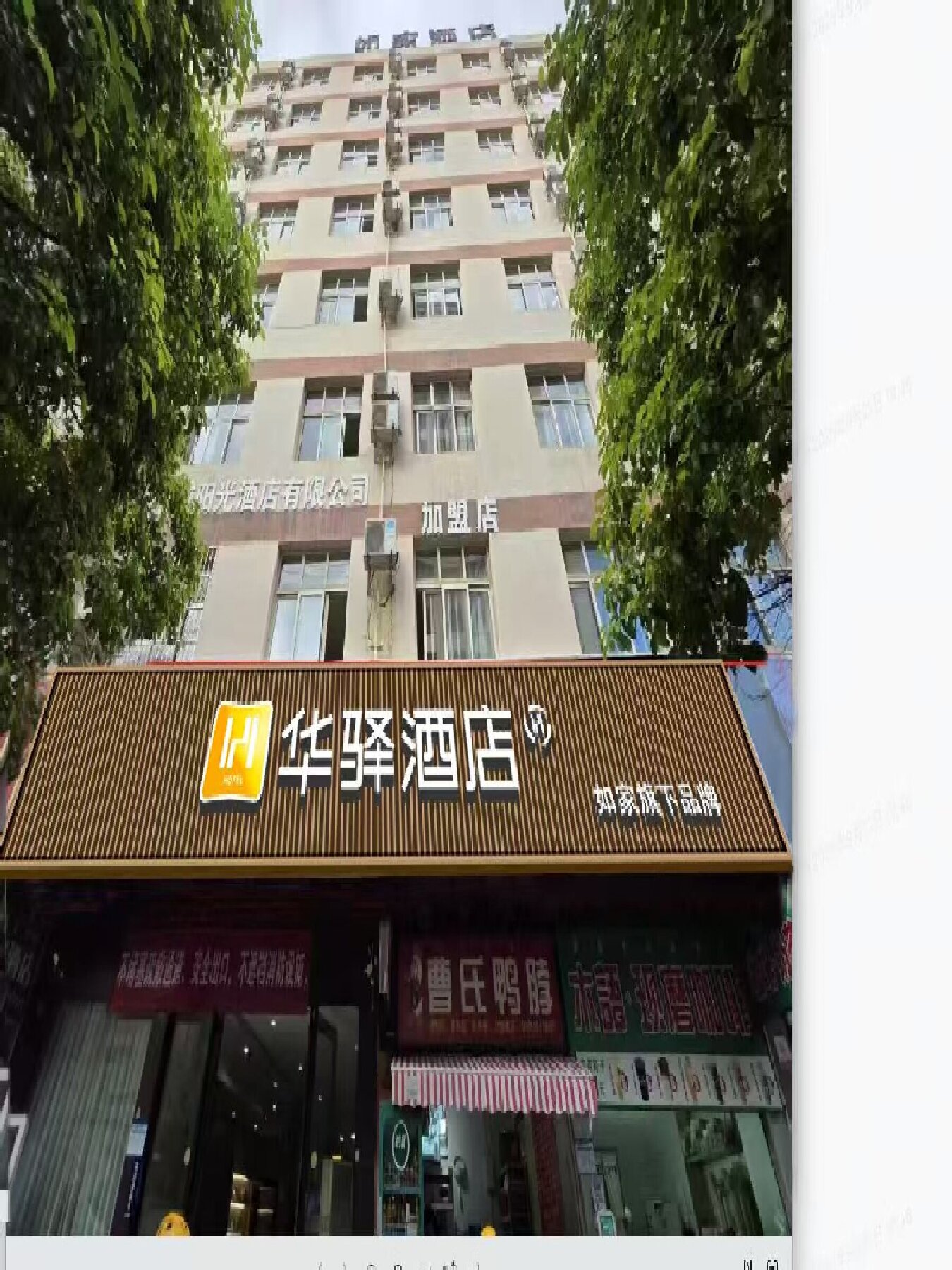 如家旗下-西昌航天大道月亮湖湿地公园华驿酒店