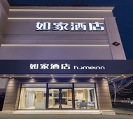 如家·neo-黄山中路屯溪老街店