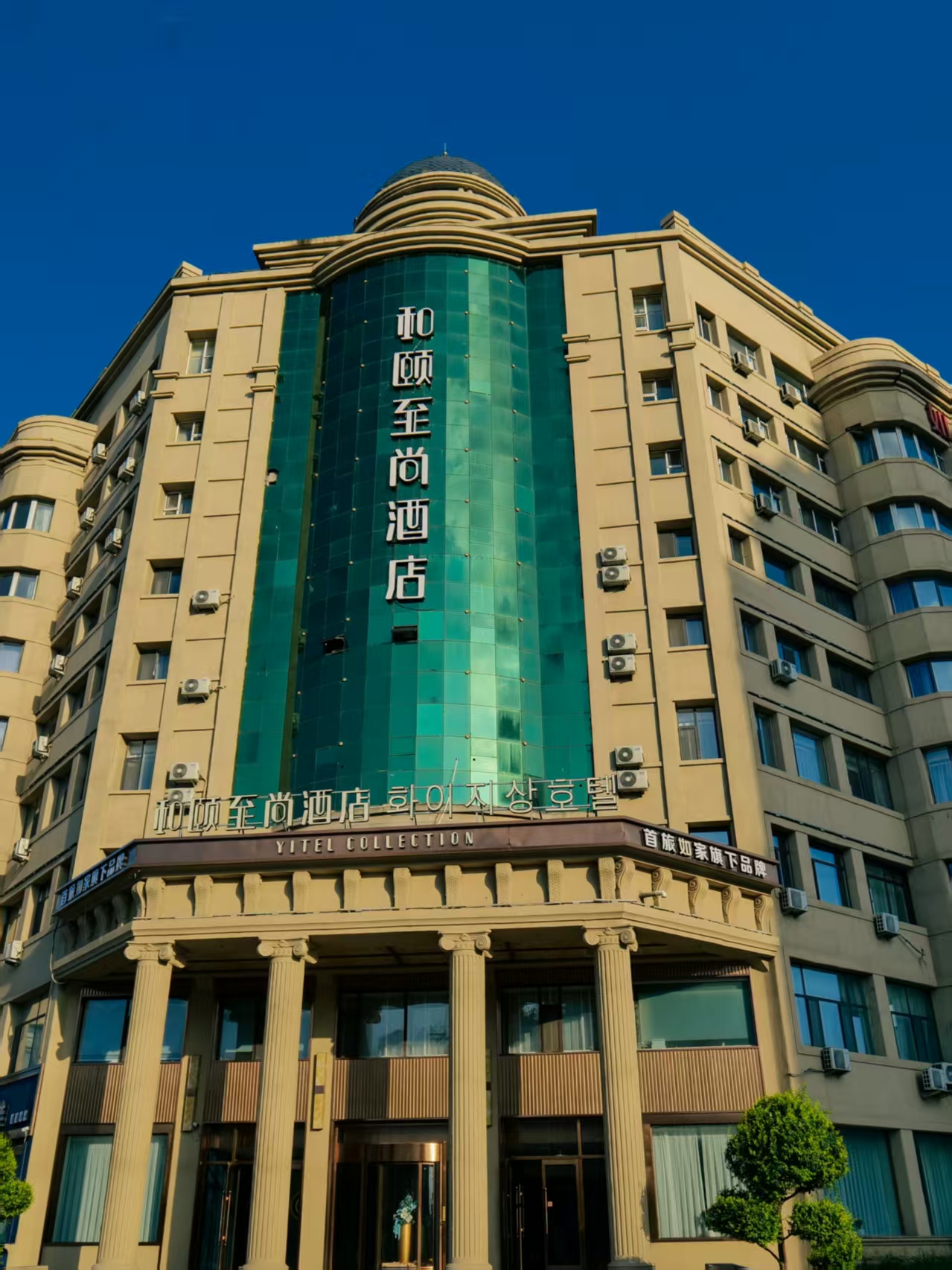 如家-延吉长白山路店