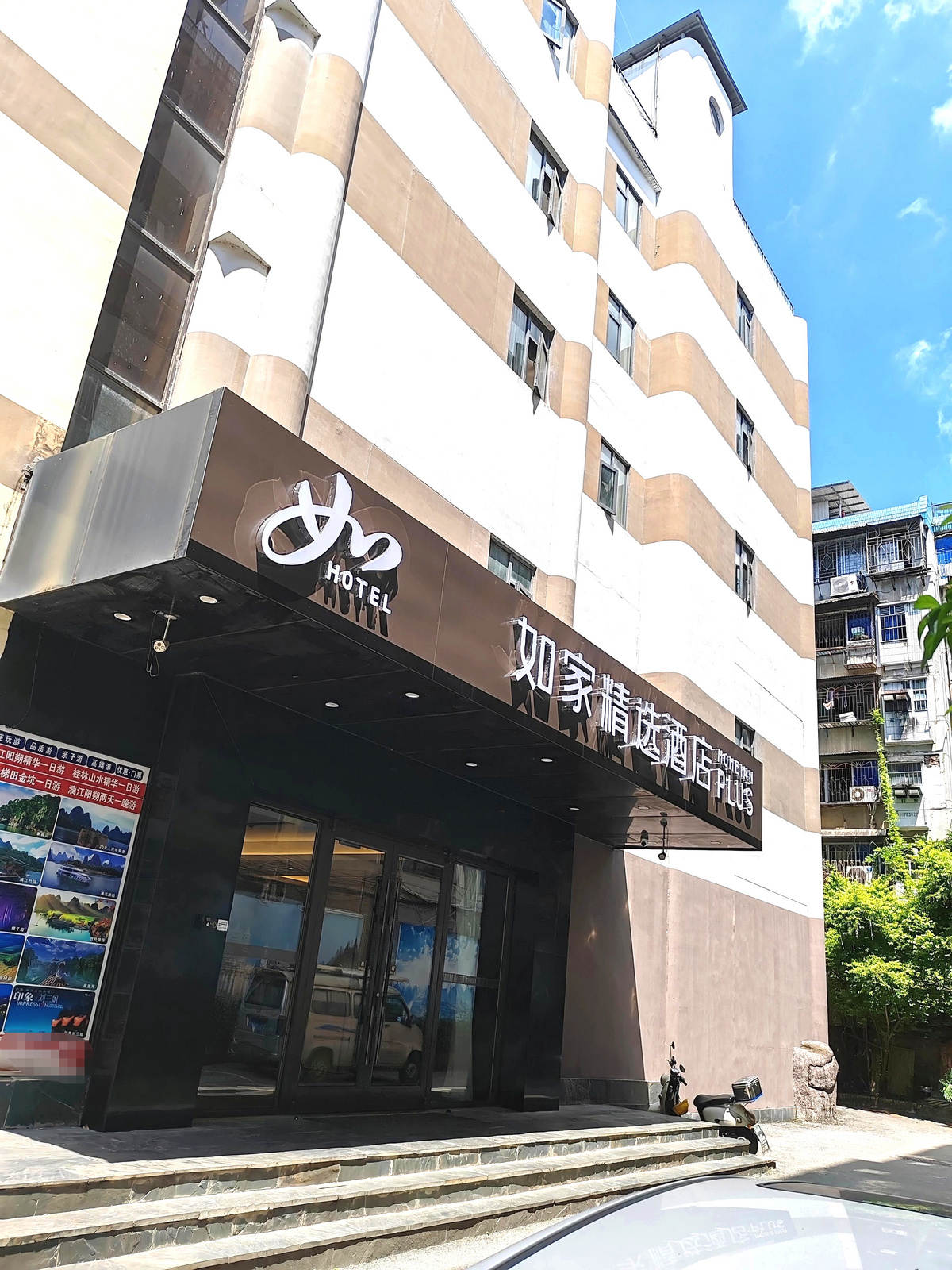 如家精选-桂林火车站两江四湖店 如家精选-桂林火车站两江四湖店