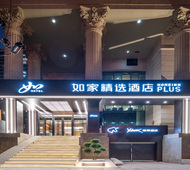 如家精选-北京南站右安门店