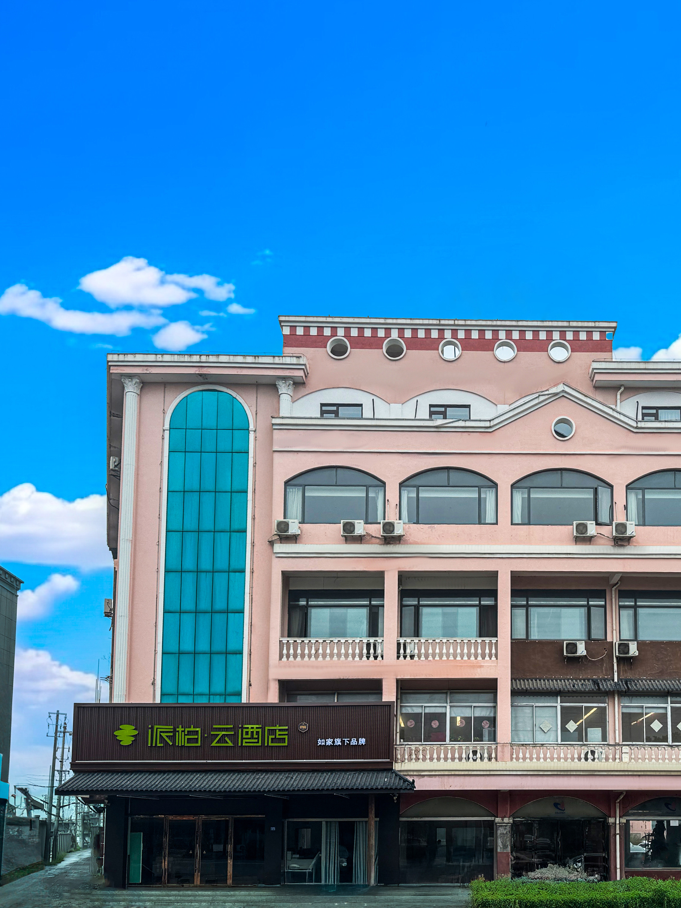 如家旗下-扬州江都大桥镇派柏·云酒店