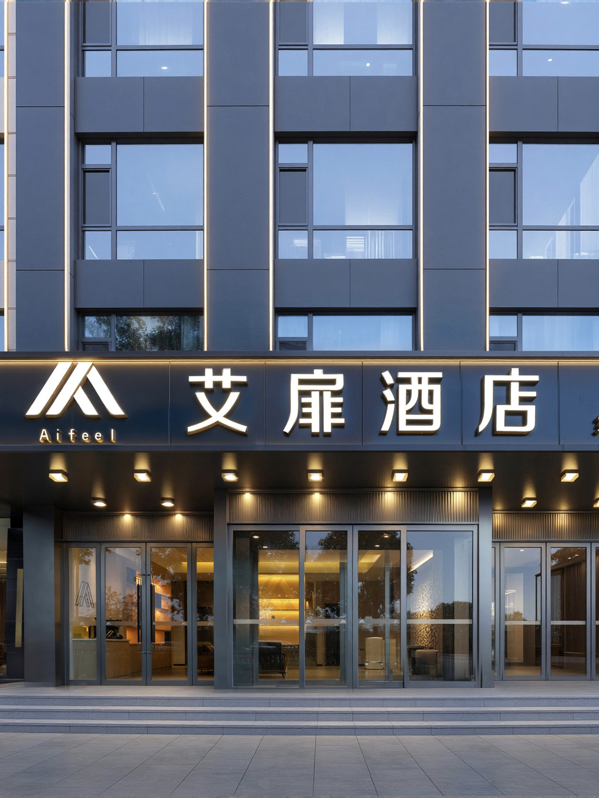 艾扉-艾扉平遥古城店