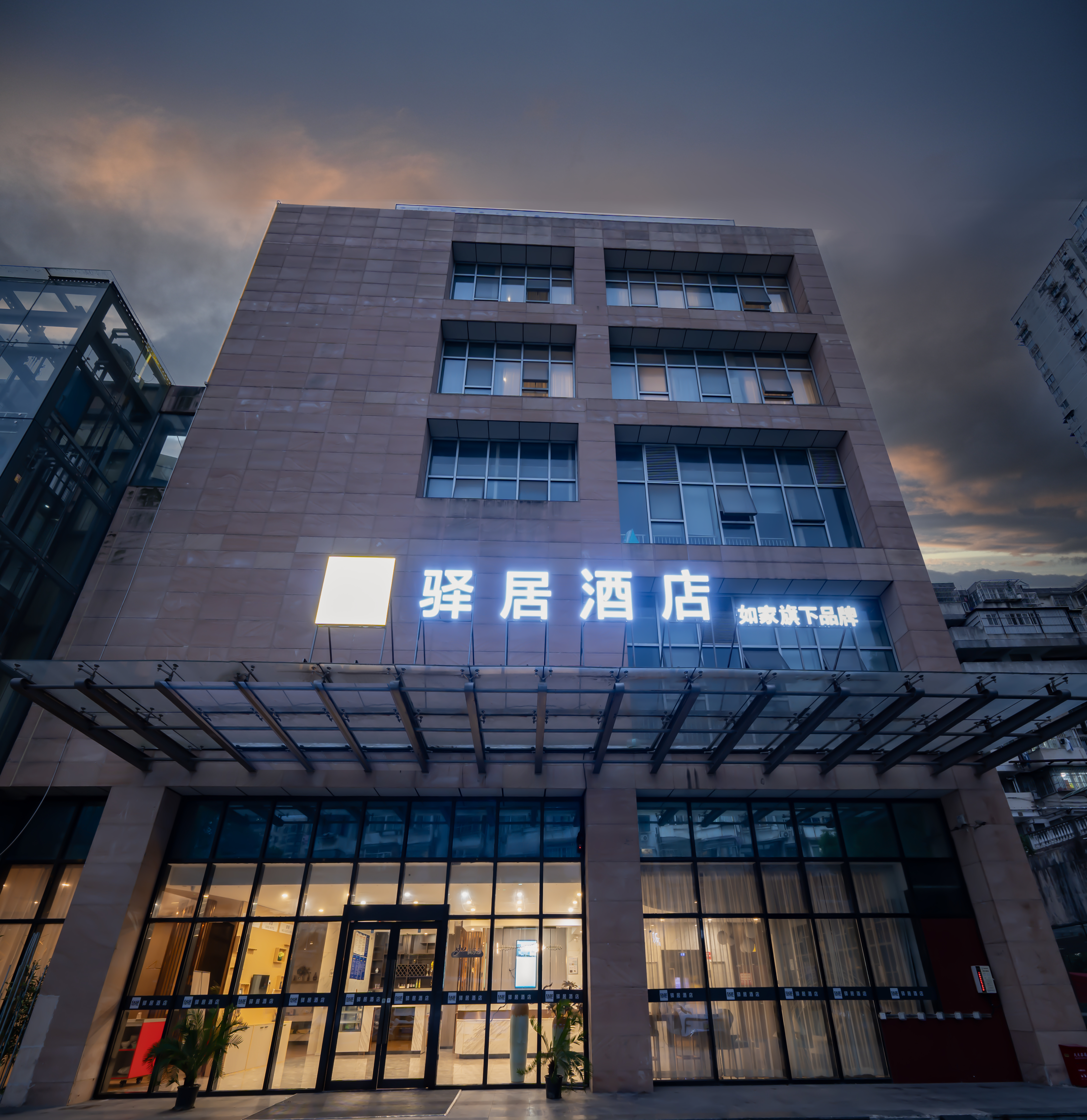 驿居酒店-南京新街口张府园地铁站店