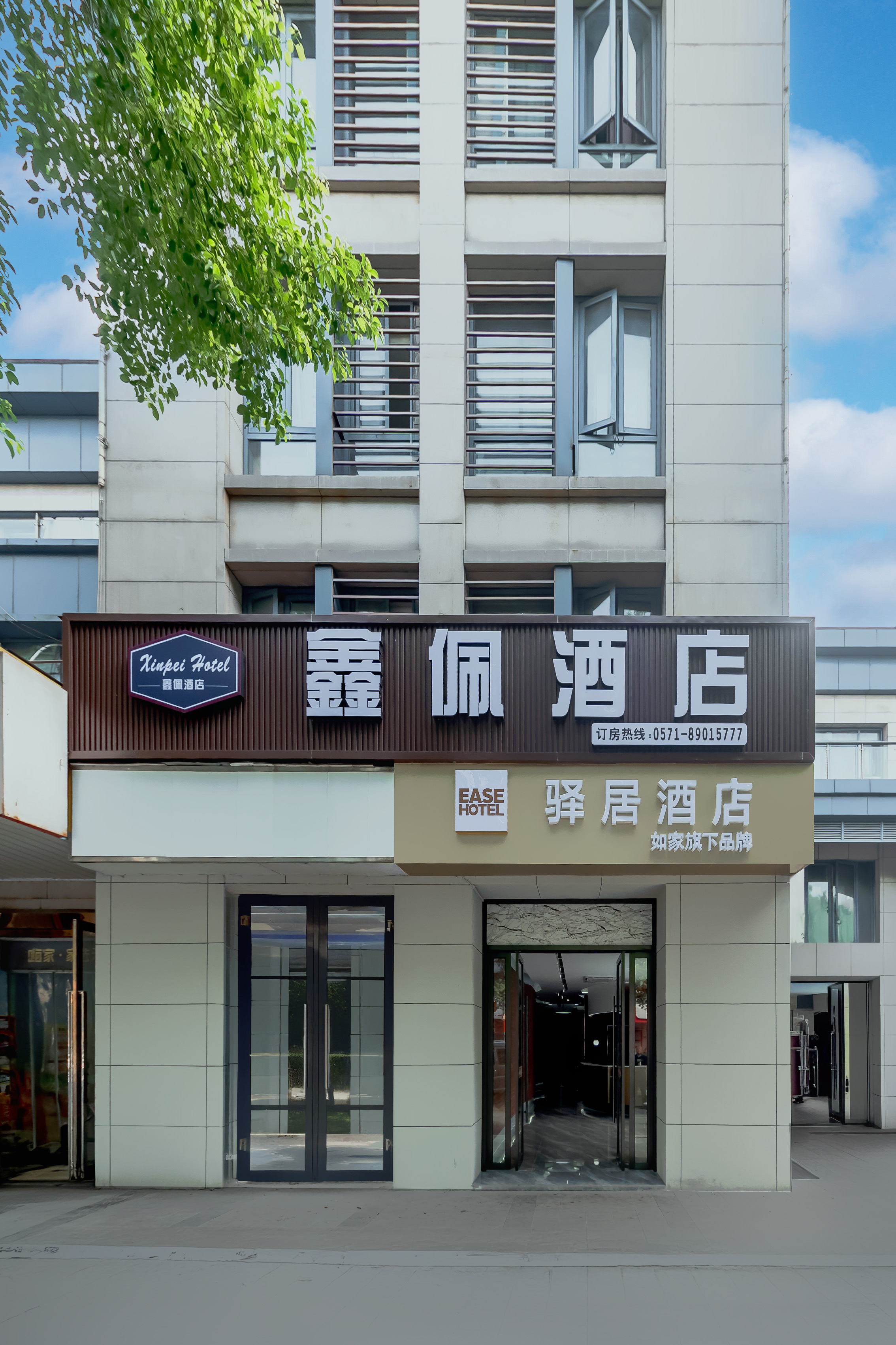 驿居-杭州杭州良渚新城逸盛路地铁站店