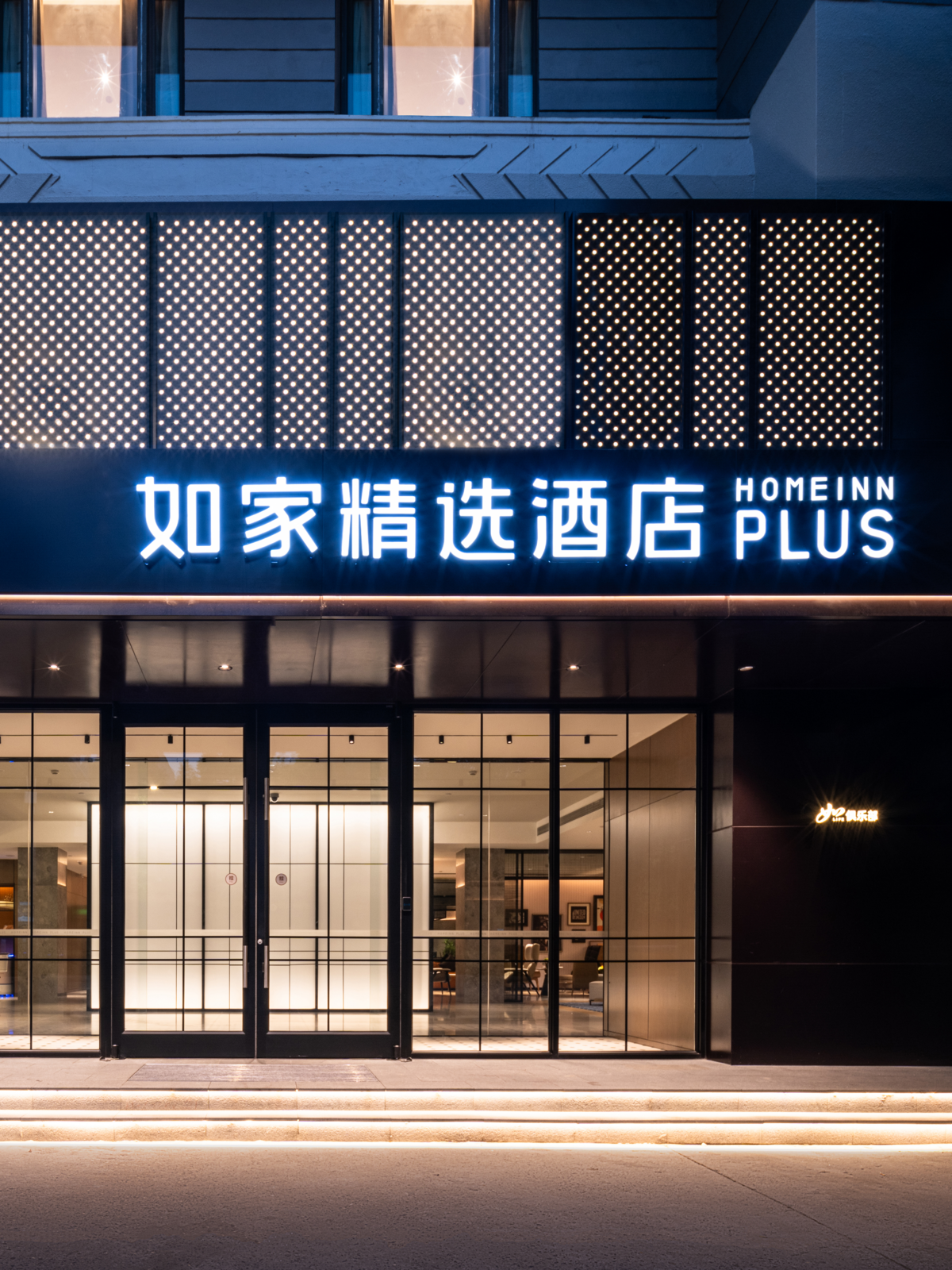 如家精选-黄山歙县徽州古城店