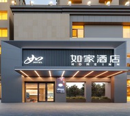 如家·neo-西安钟鼓楼广济街地铁站店