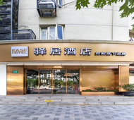 驿居-上海镇坪路地铁站店