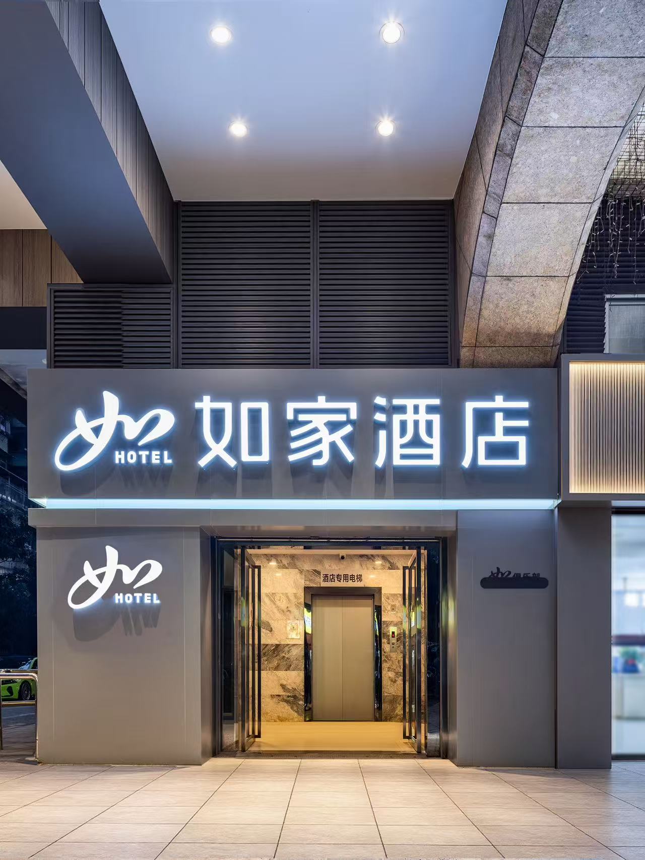 如家-广州上下九永庆坊长寿路华林寺地铁站店