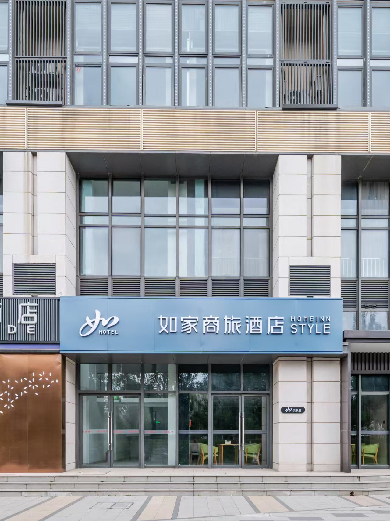 如家商旅(金标)-北京门头沟长安天街上岸地铁站店