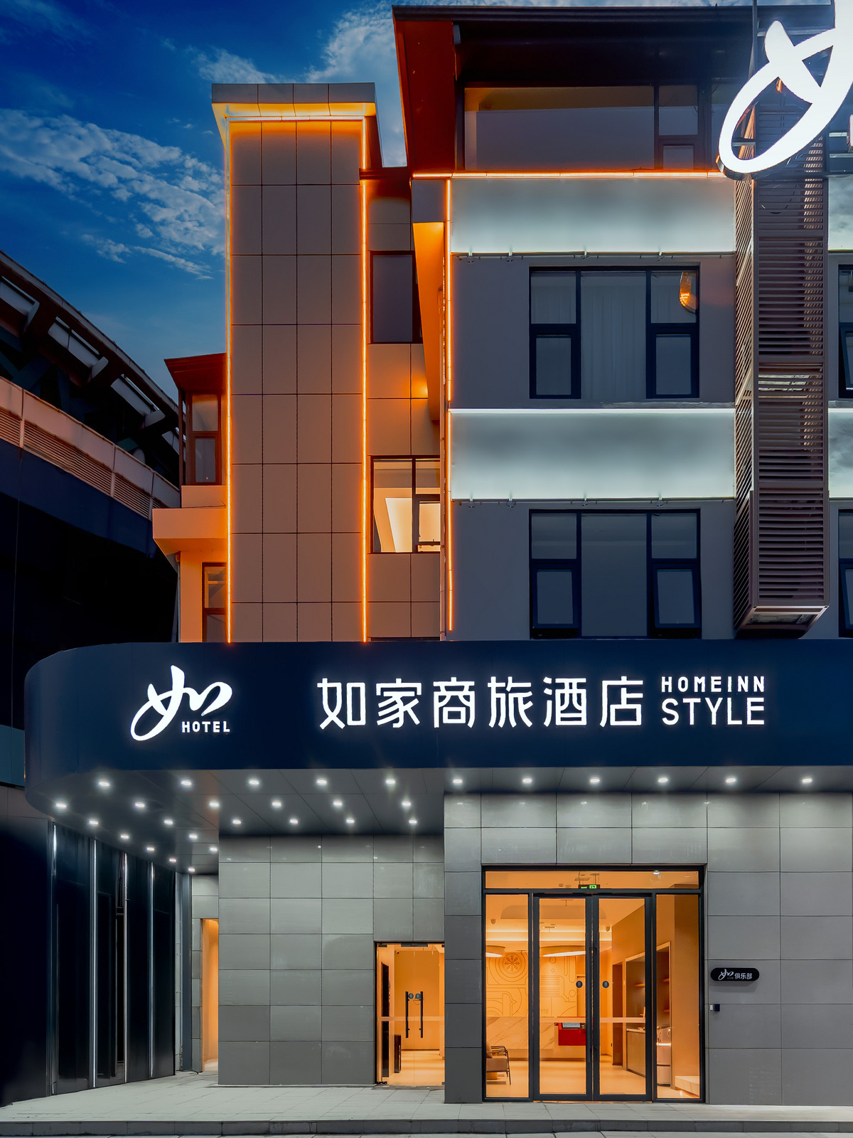 如家商旅(金标)-芜湖大学城高新区管委会澛港店