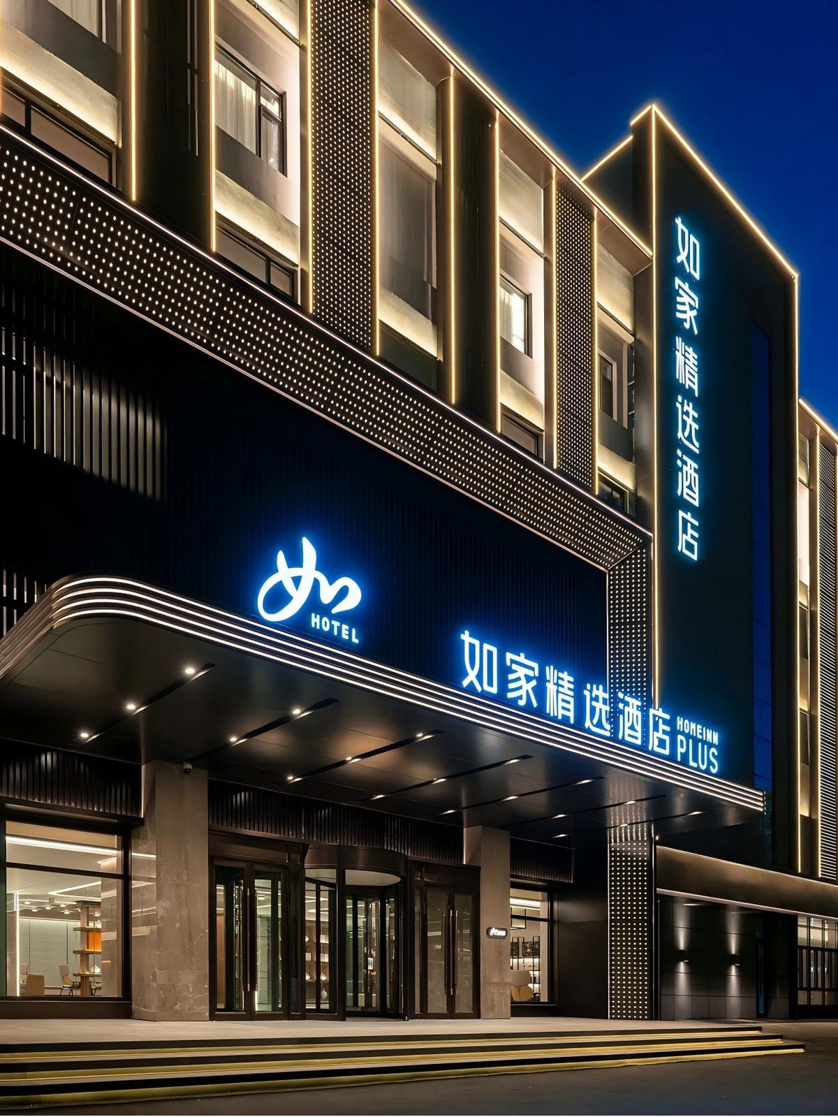 如家精选-哈尔滨平房区政府新疆大街店