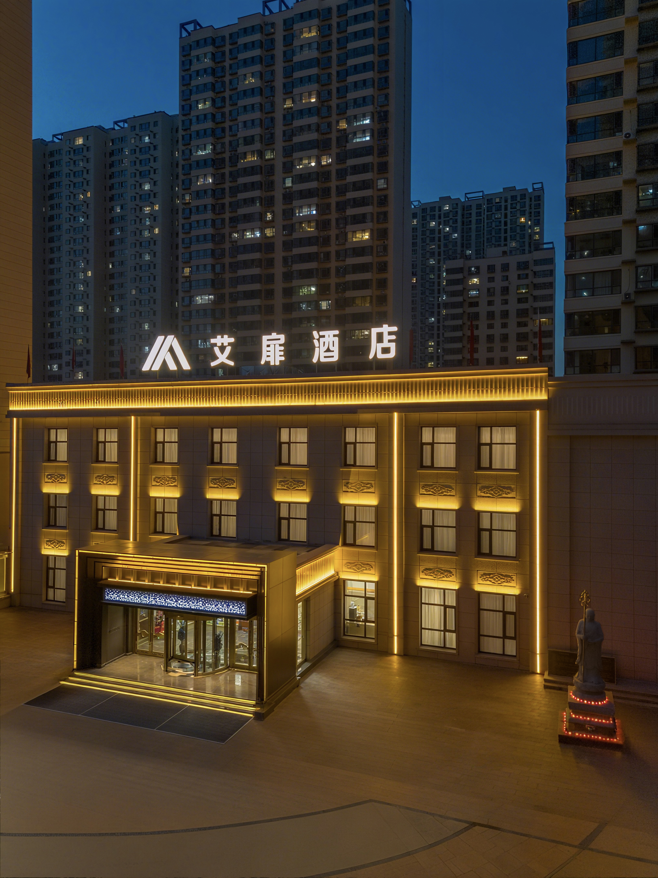 艾扉-大同古城清远西街店