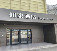 如家·neo-上海浦东机场店