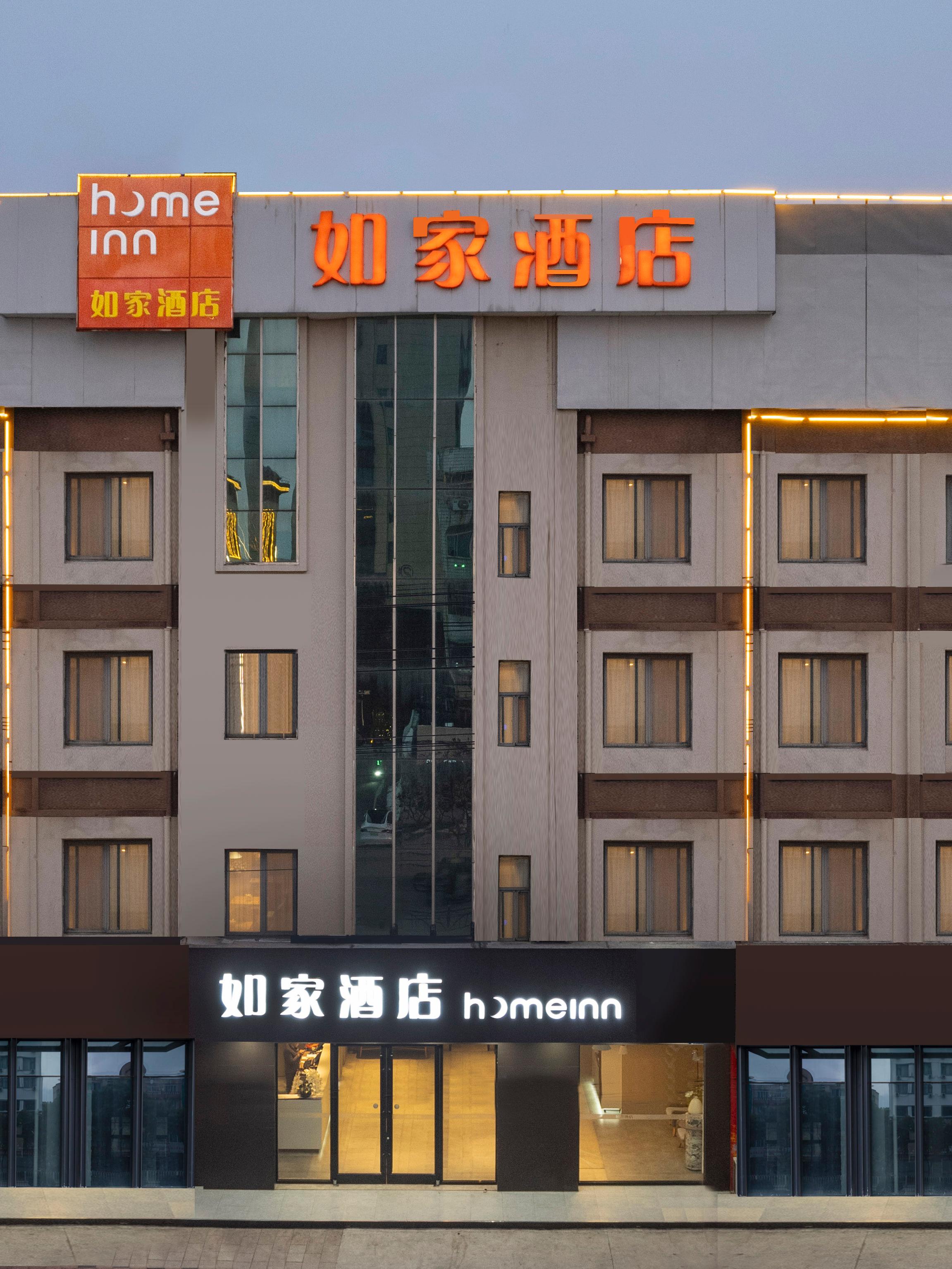 如家·neo-连云港东海牛山北路水晶城步行街店