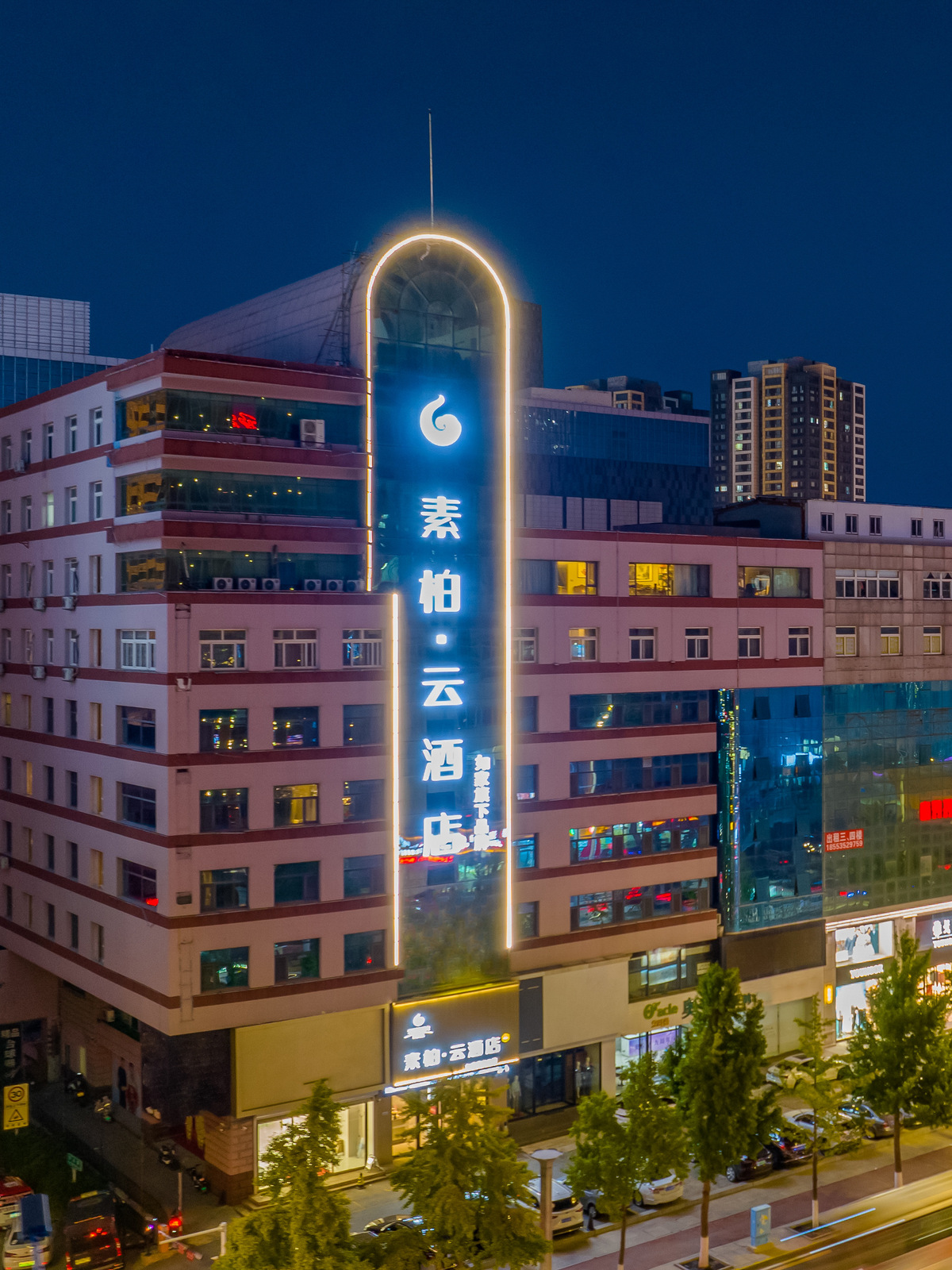 如家旗下-烟台火车站毓璜顶南大街素柏·云酒店