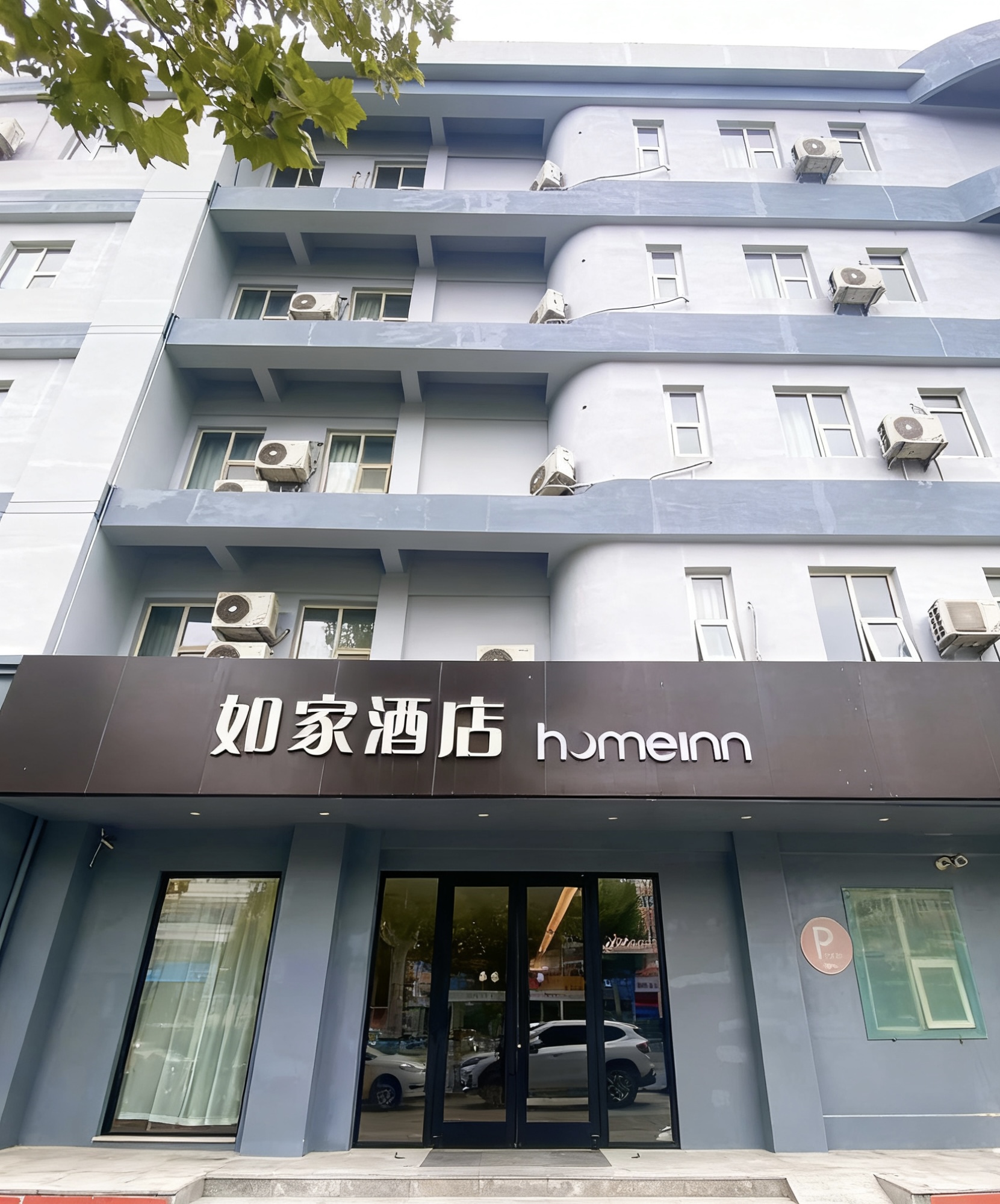 如家·neo-德州东风中路百货大楼店