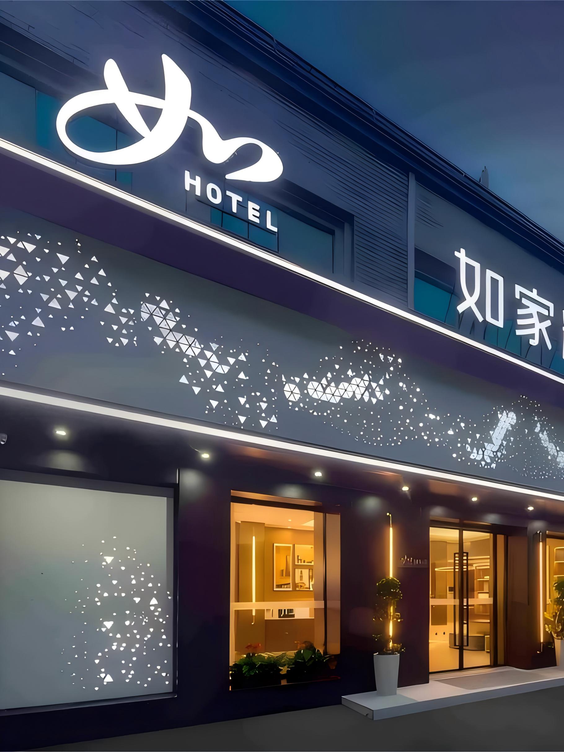 如家·neo-杭州西湖湖滨武林门地铁站店