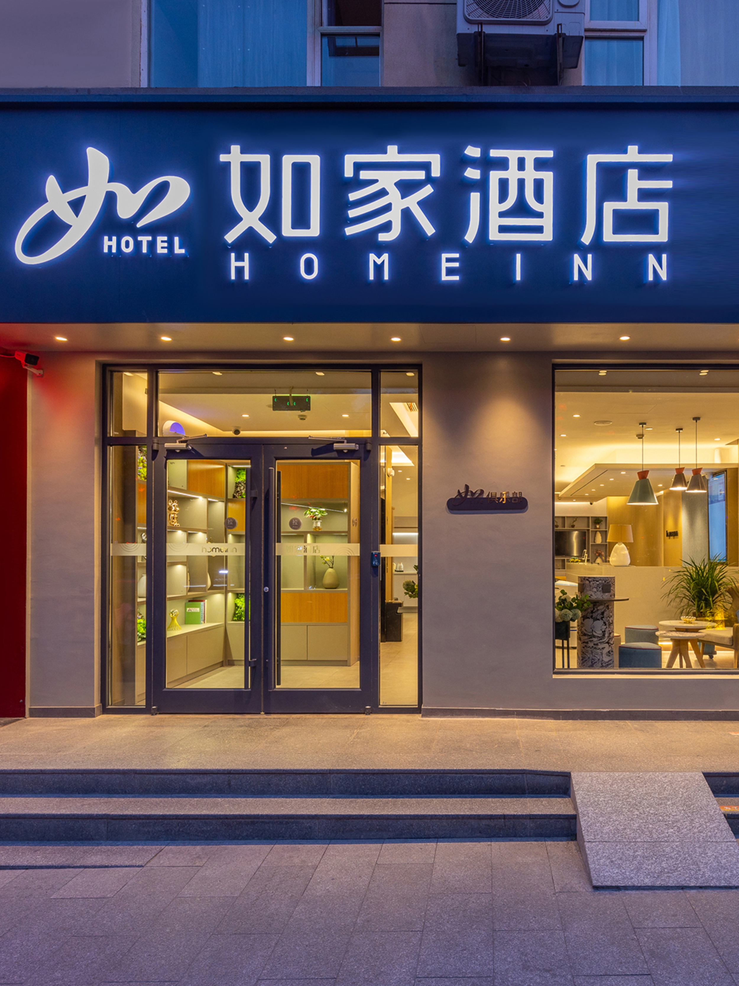 如家·neo-酒泉西大街西关汽车站汉唐美食街店