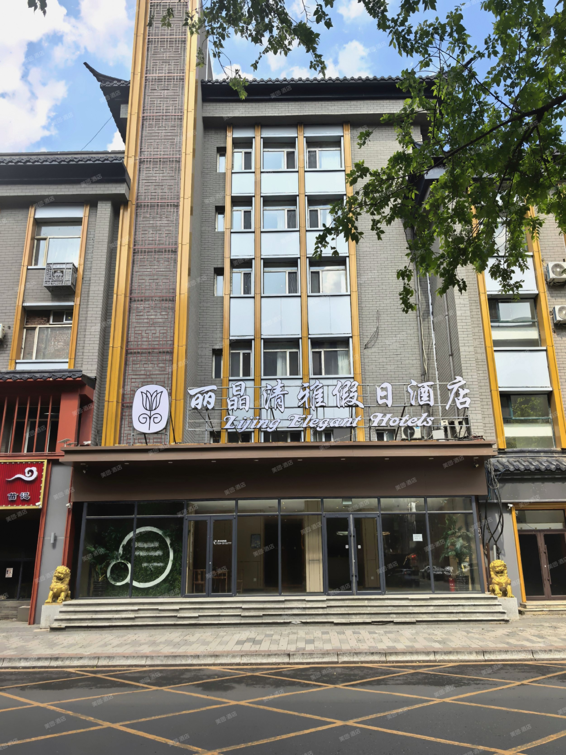 如家旗下-颐悦-丽晶清雅假日酒店沈阳中街故宫店