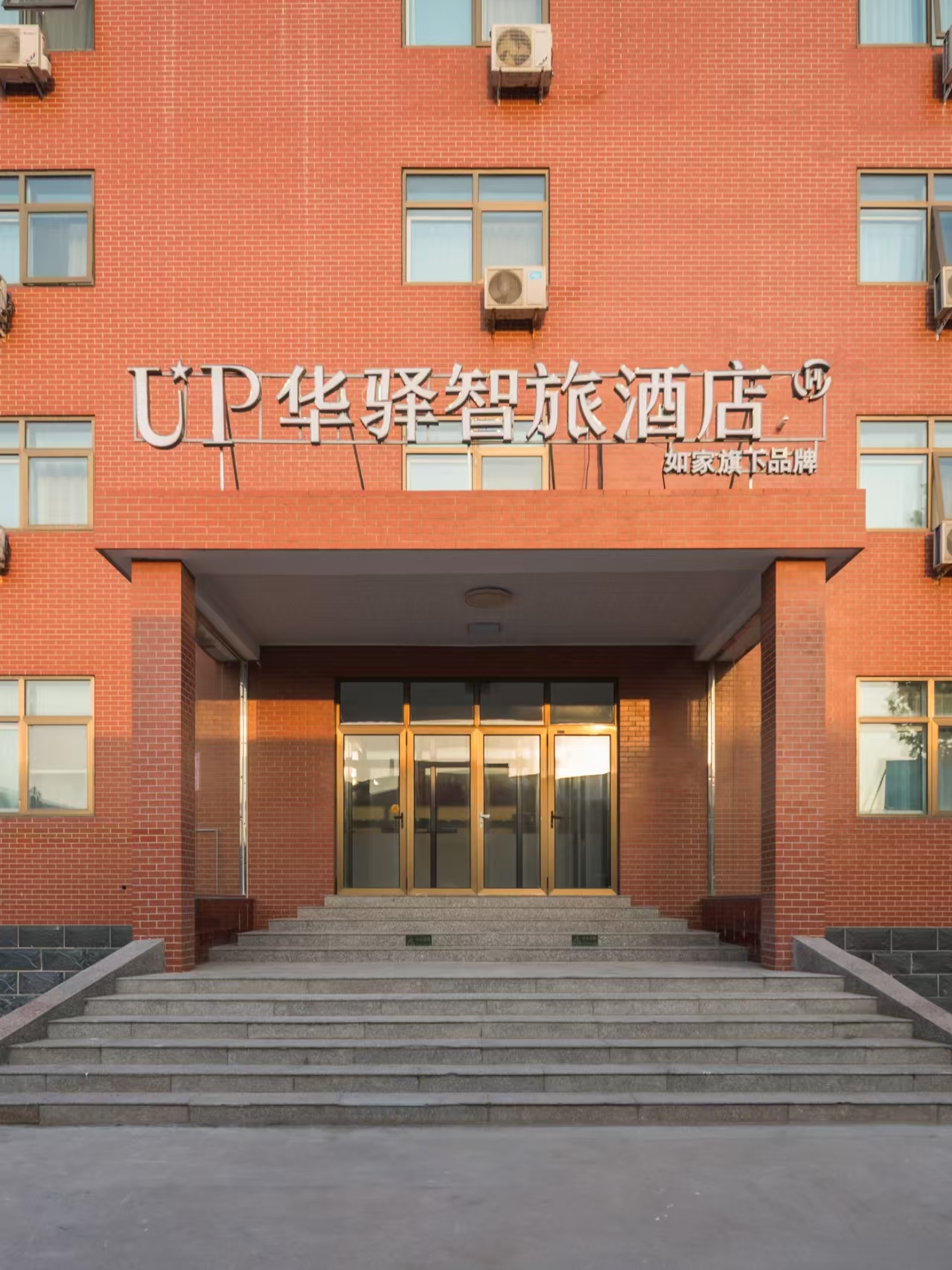 如家旗下-天津武清汊沽港一街UP华驿智旅酒店