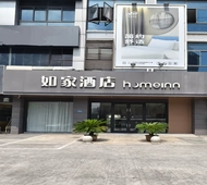 如家·neo-苏州吴江盛泽财富中心店