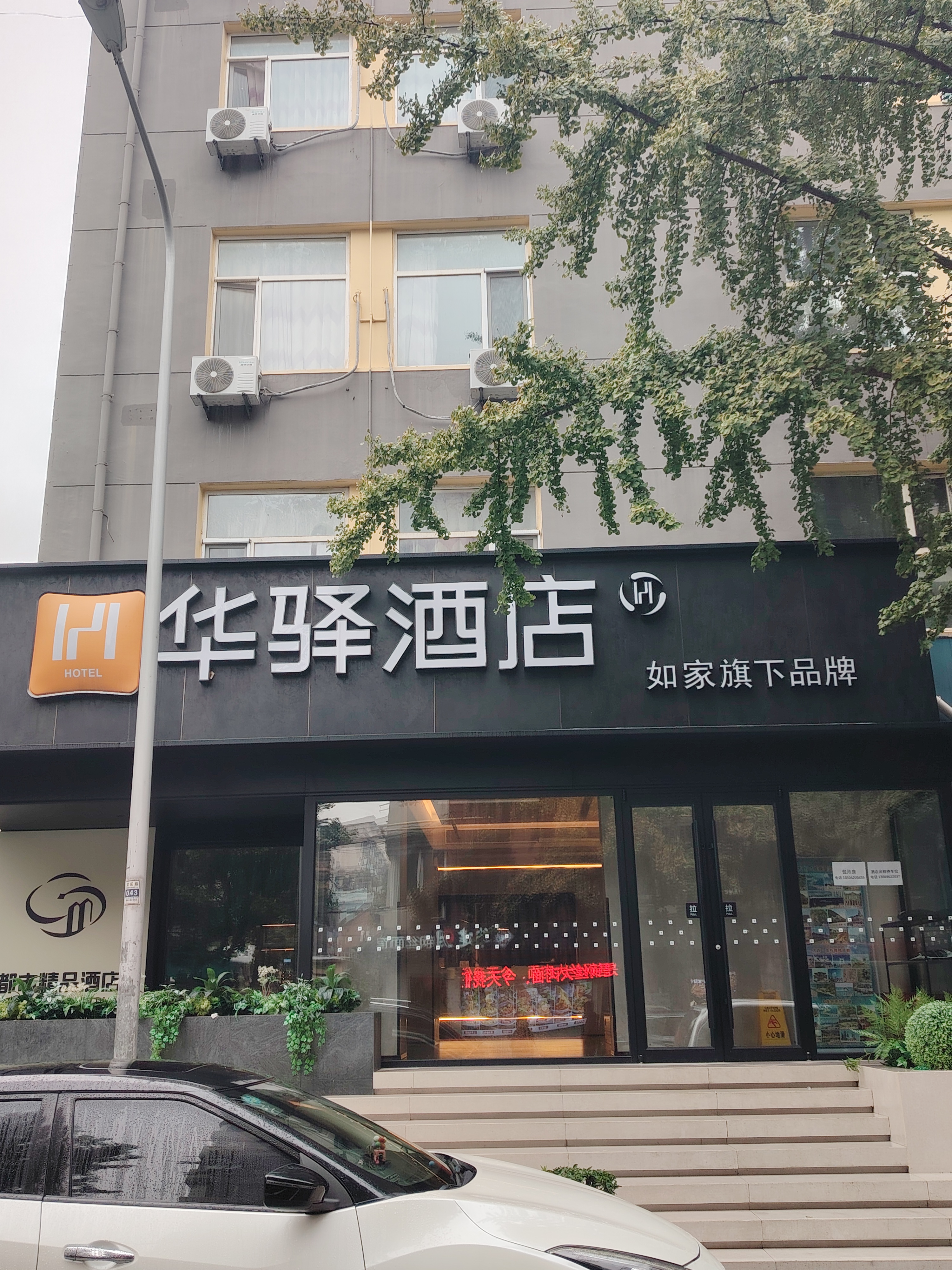 赤峰市元宝山区华驿酒店 赤峰市元宝山区华驿酒店