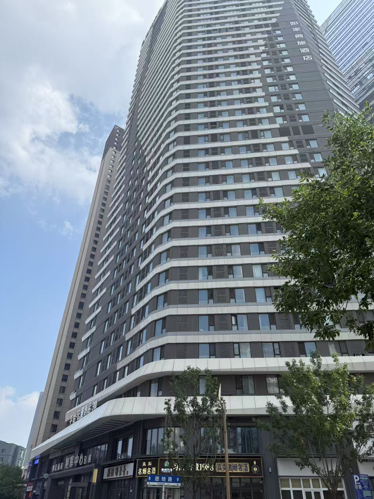 如家商旅(金标)-沈阳北站惠工广场旭辉中心店