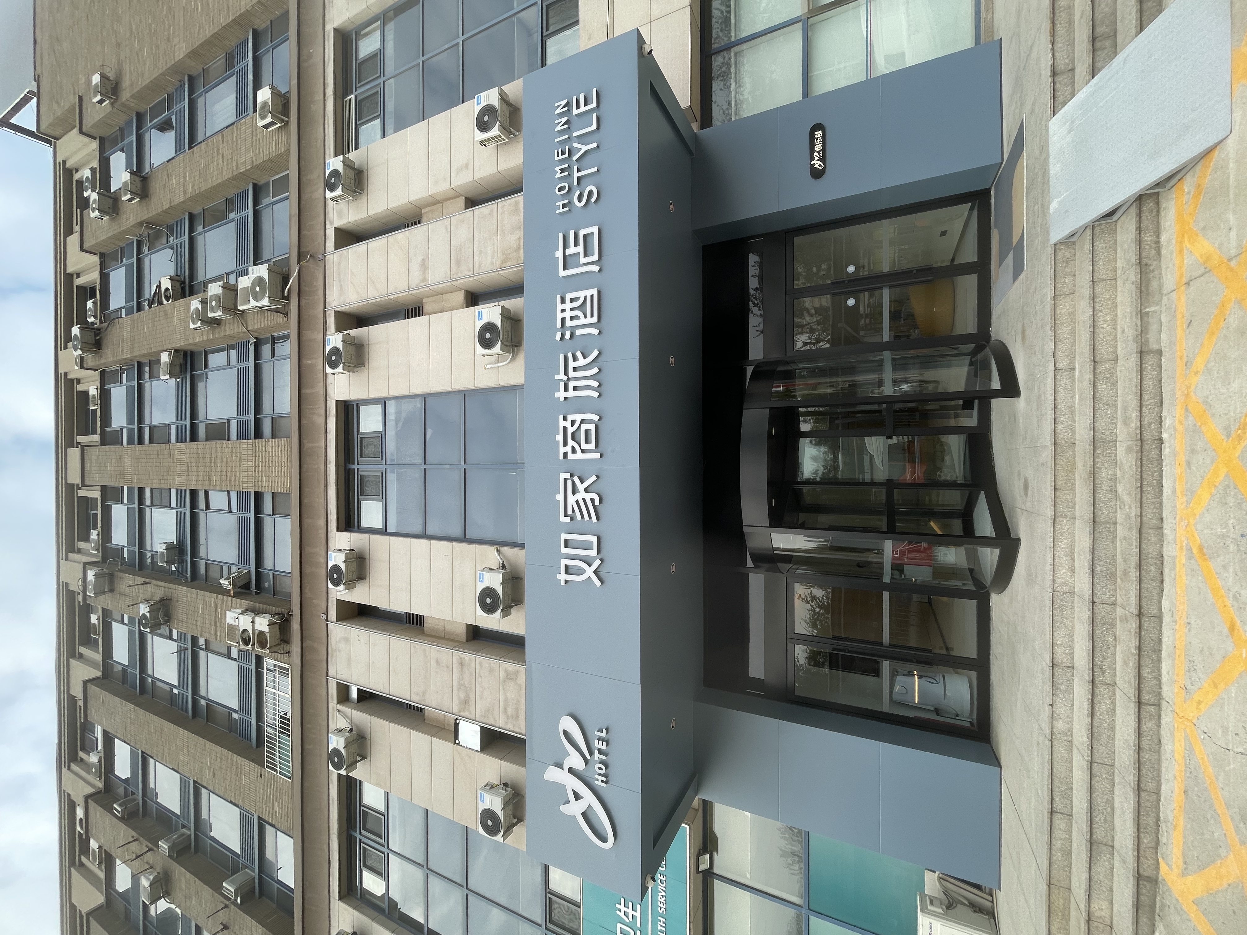 如家商旅(金标)-天津卫国道武警指挥学院店