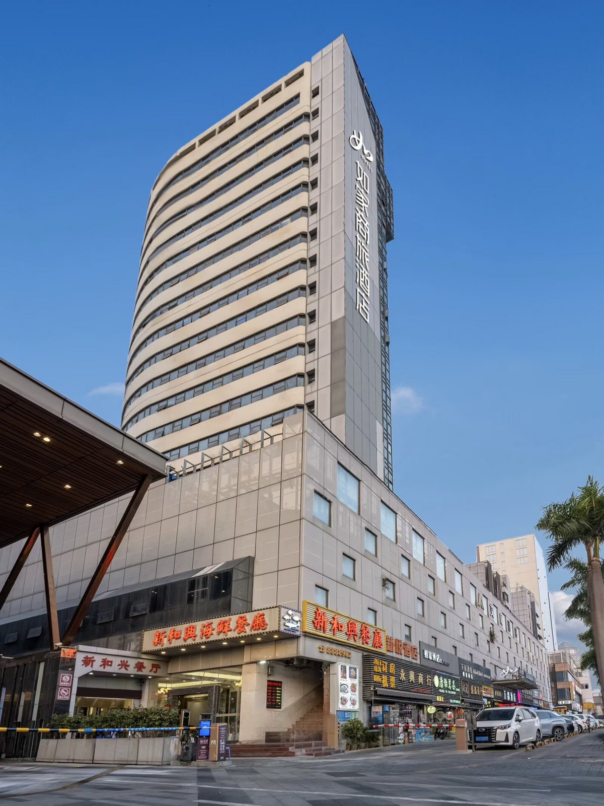 如家商旅(金标)-珠海拱北口岸店