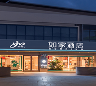 如家·neo-广州天河客运站地铁站店