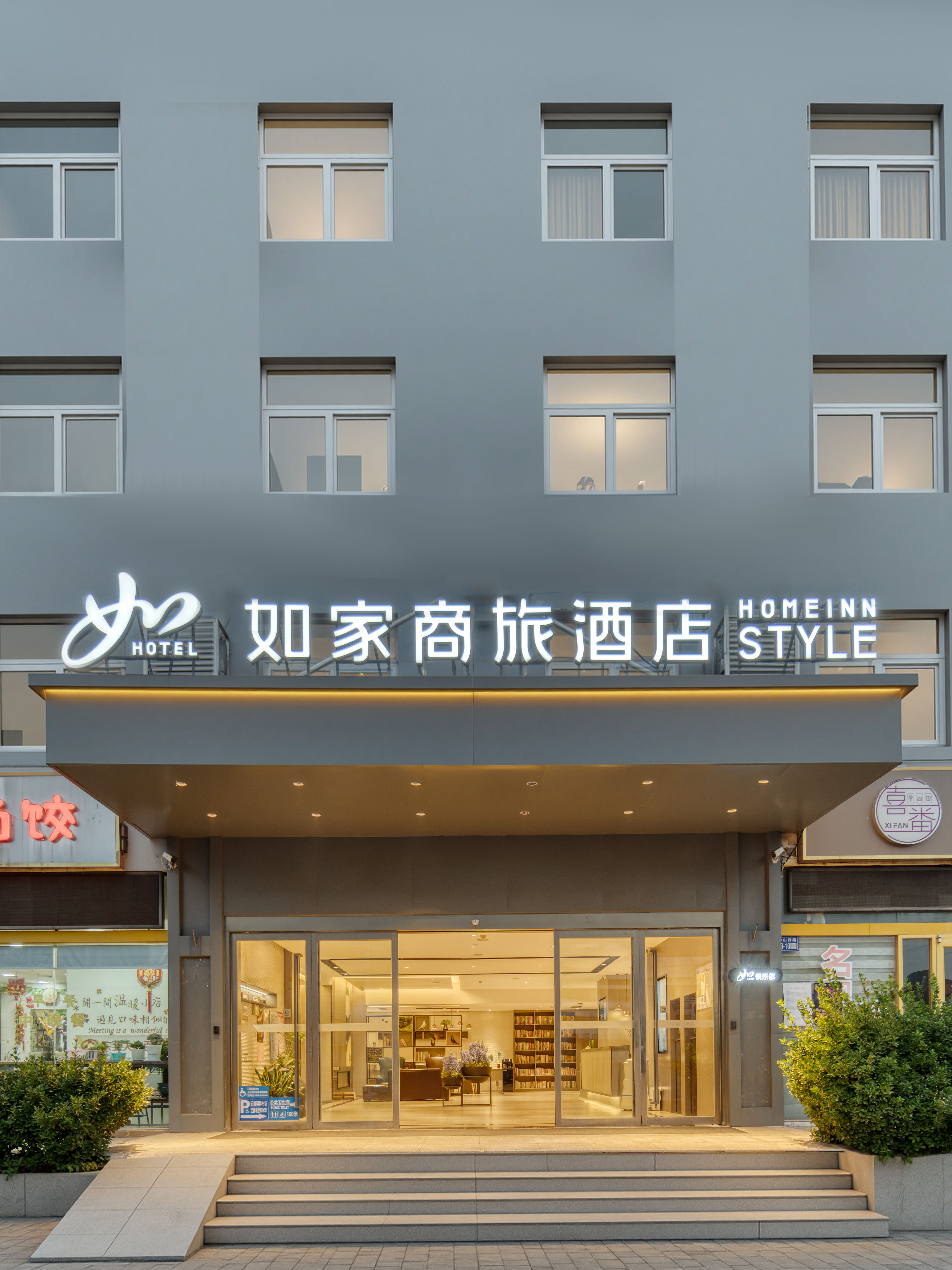 如家商旅-连云港海滨嘉瑞宝广场店