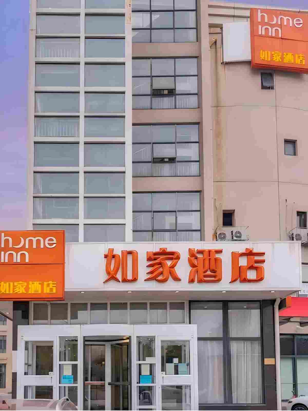 如家-天津西站西北角特色美食街区店