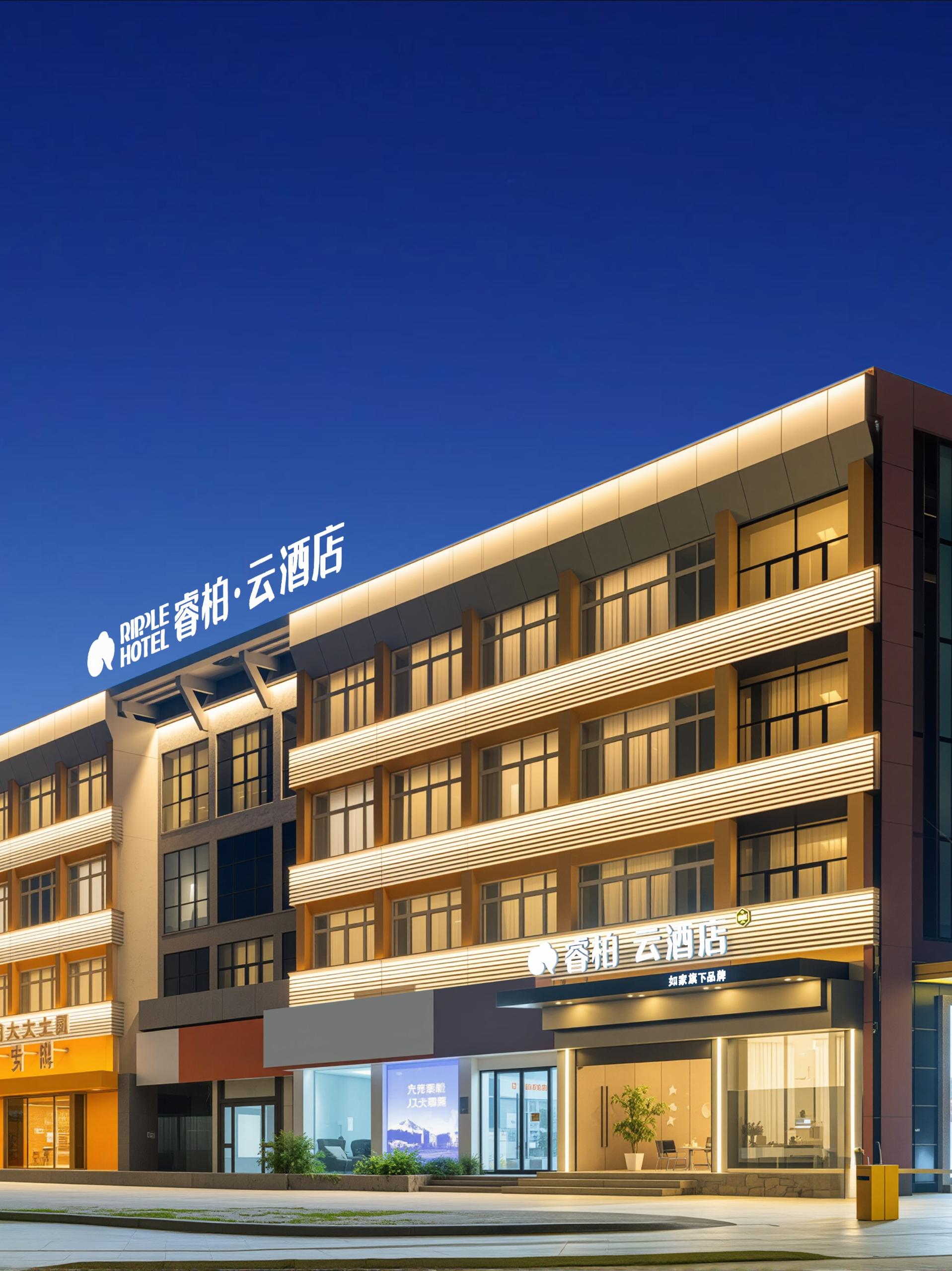 如家旗下-宁波象山客运中心万达广场睿柏·云酒店