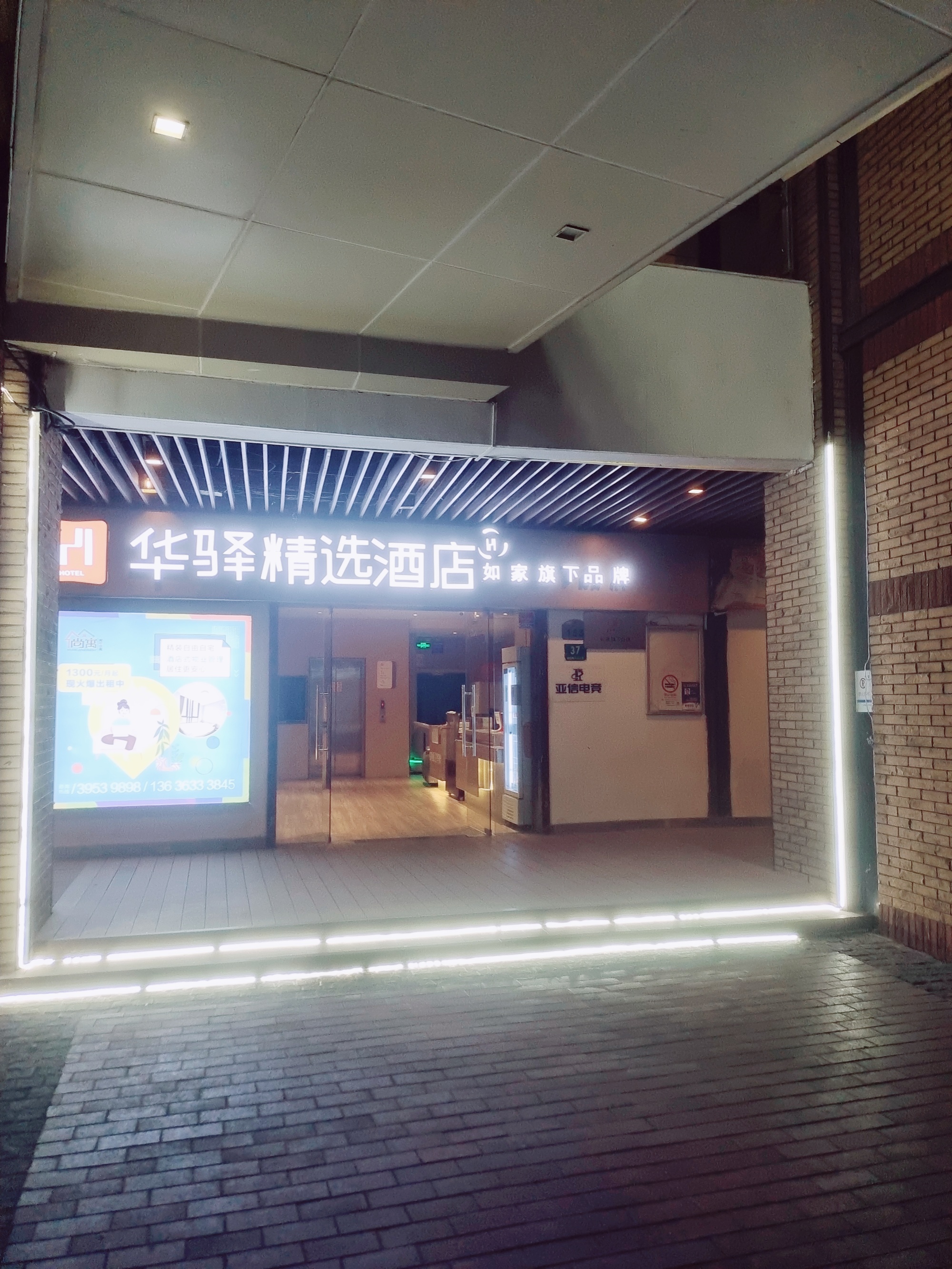 如家旗下-宿迁沭阳梦溪街道京沪高速出口华驿精选酒店