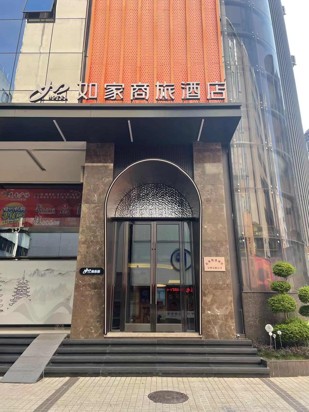 如家商旅-桂林两江四湖象鼻山景区店