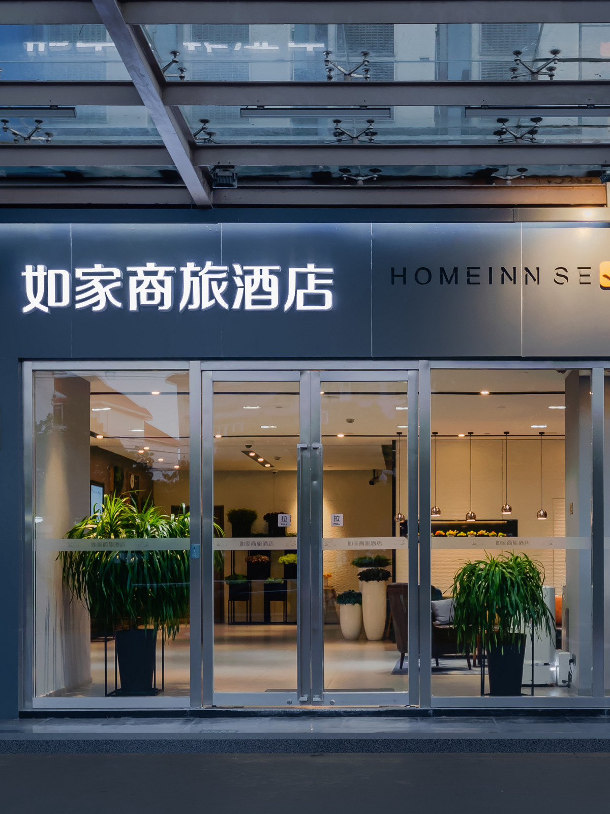 YouU悠游电竞酒店-上海金沙江路真北路地铁站店