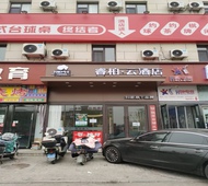 如家旗下-太原北格镇工商学院睿柏·云酒店