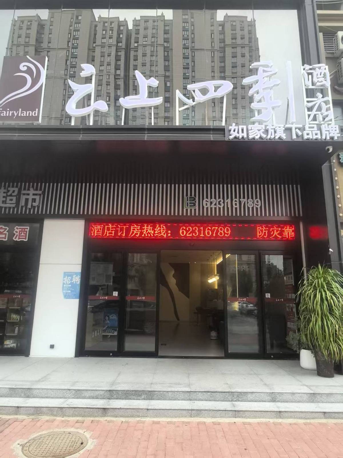 云上四季-郑州只有河南海昌海洋公园店