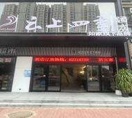 云上四季-郑州只有河南海昌海洋公园店