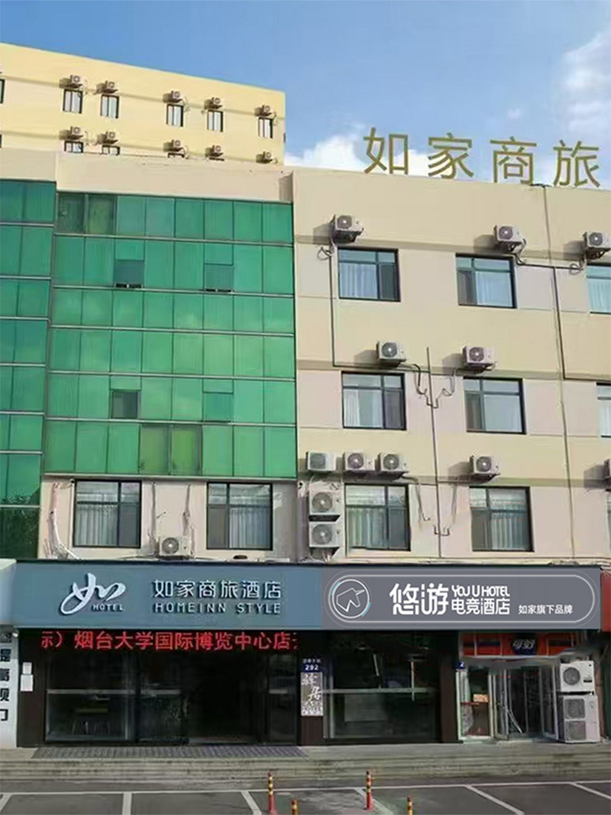 YouU悠游电竞酒店-烟台大学店