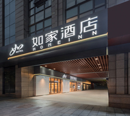 如家·neo-盐城市政府紫薇广场店