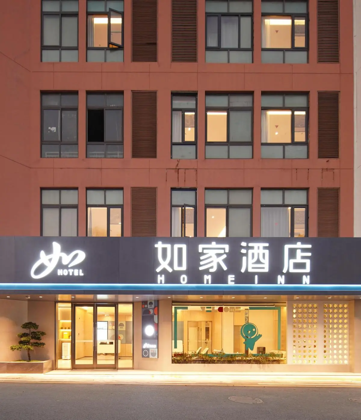 如家NEO-池州高铁站店 如家NEO-池州高铁站店