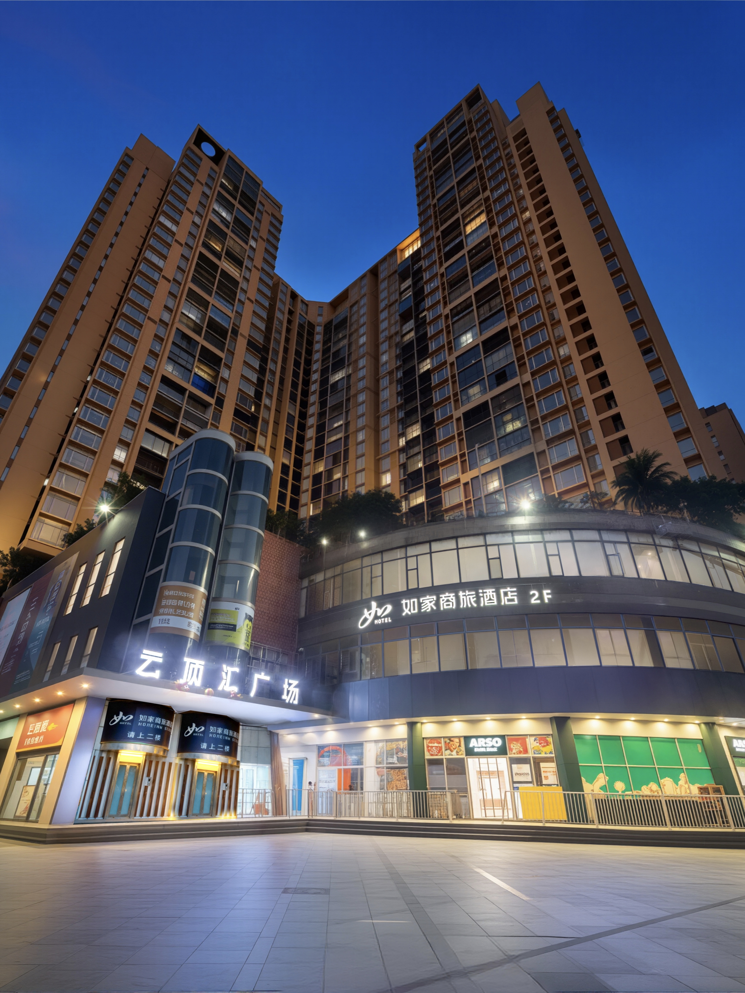 如家商旅(金标)-深圳宝安海雅缤纷城大悦城流塘地铁站万达广场店