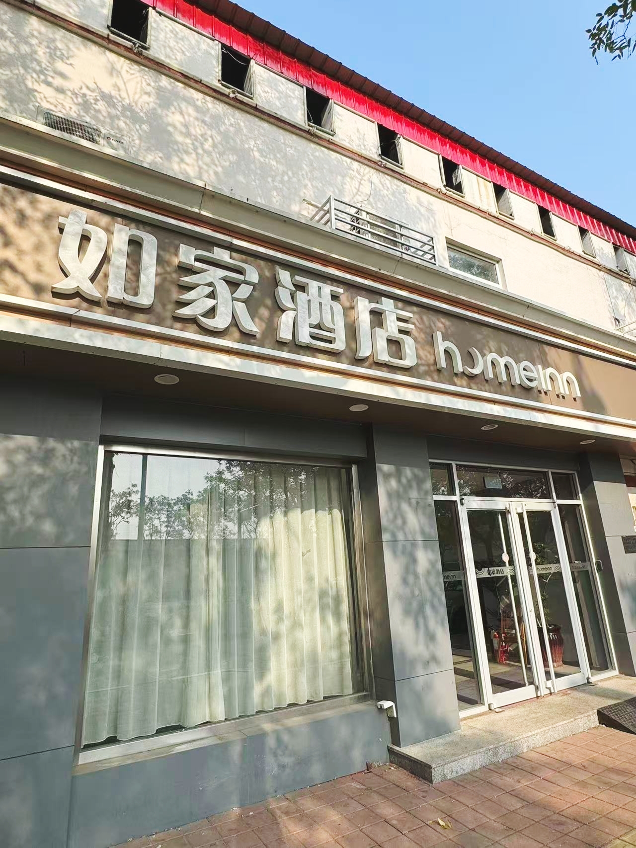 如家-沧州西客站店