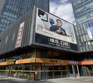 驿居-上海五角场国正中心店