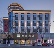 驿居酒店-承德兴隆东大街店