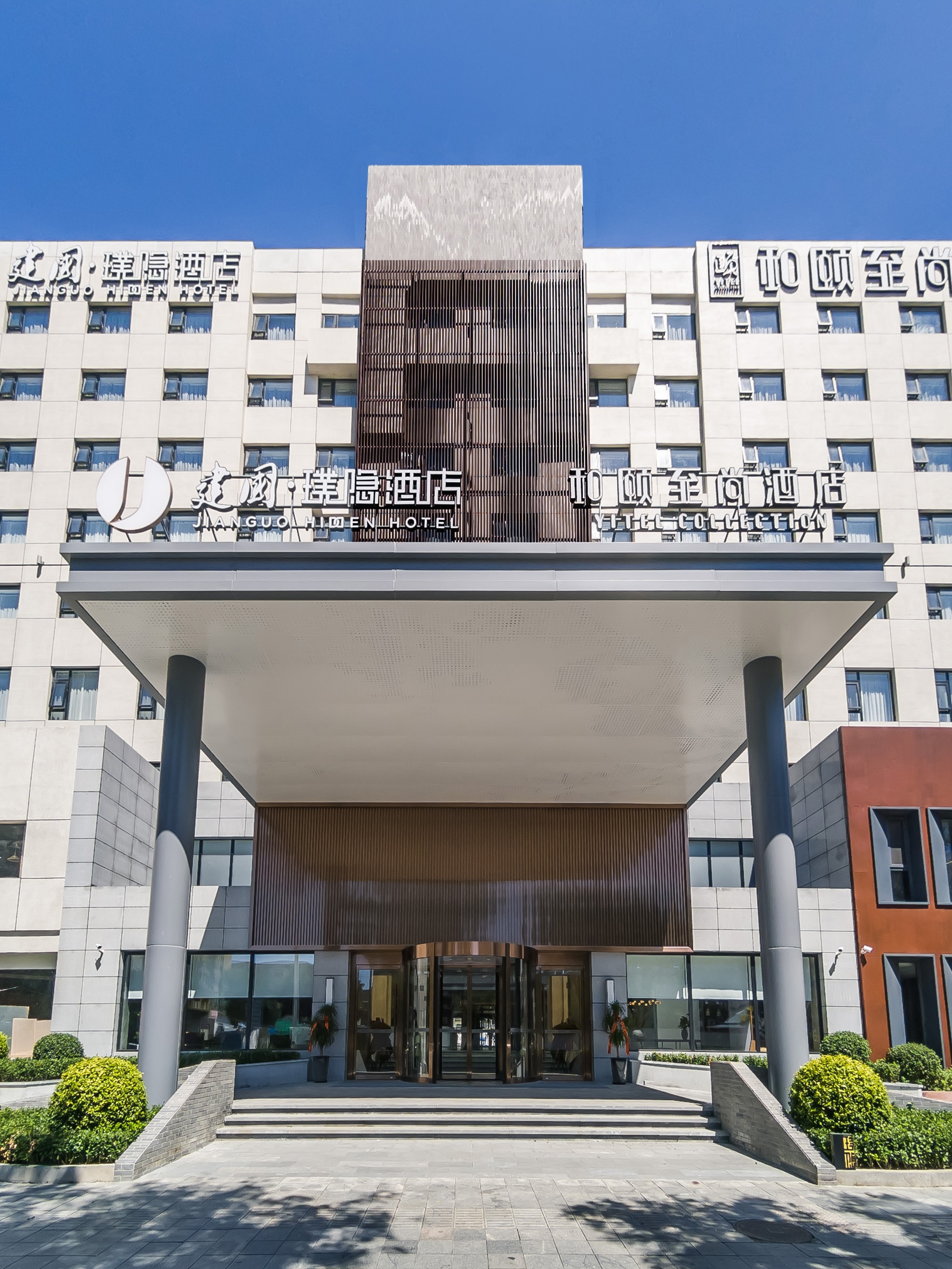 建国璞隐-唐山火车站店