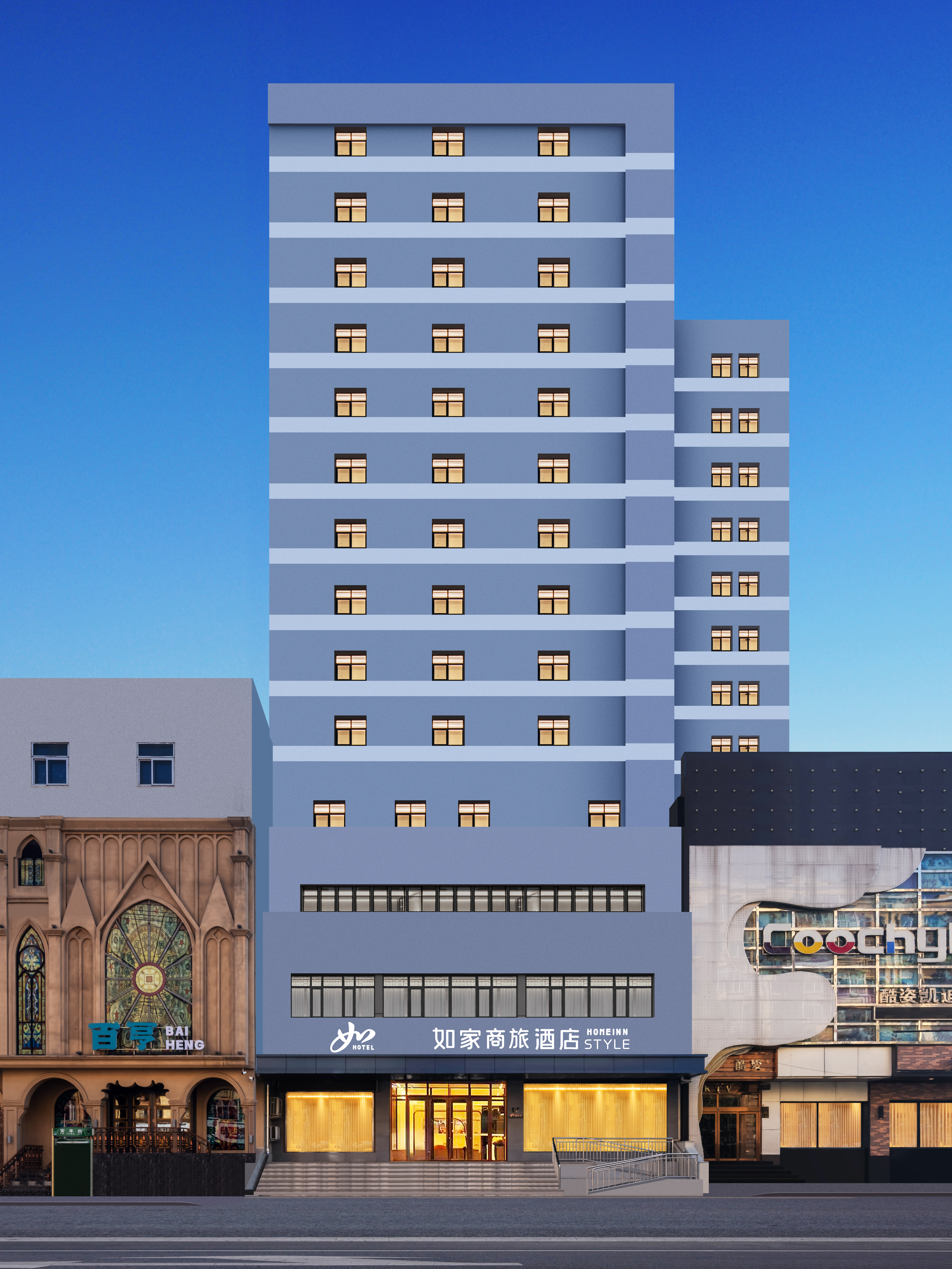 如家商旅(金标)–哈尔滨中央大街地铁站安国街店